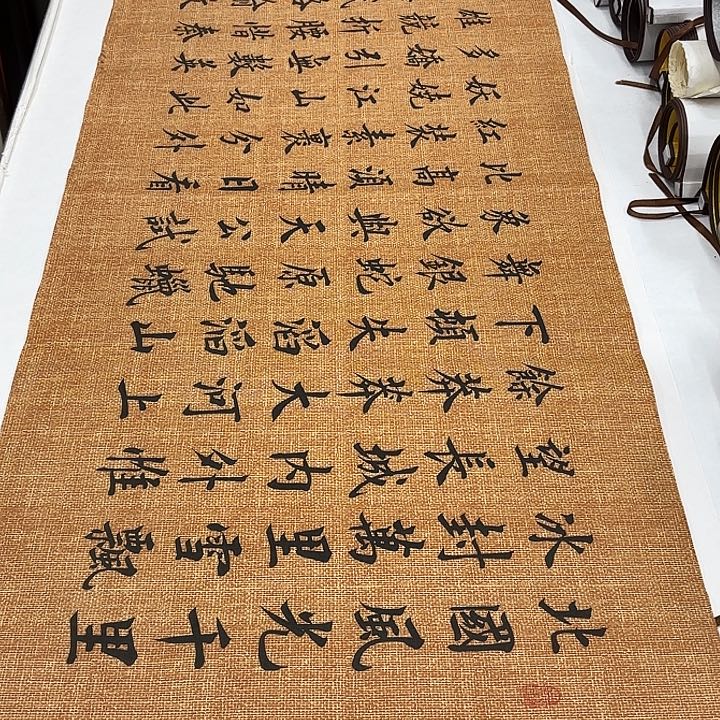 书法沁园春雪李淦…………