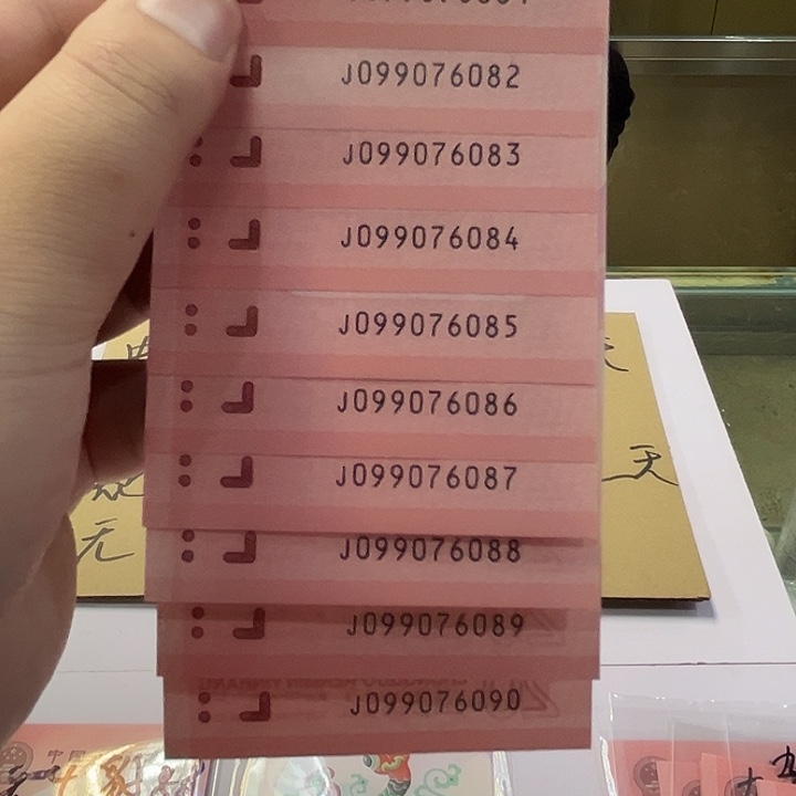 蛇钞无四尾八八标十099076081-90