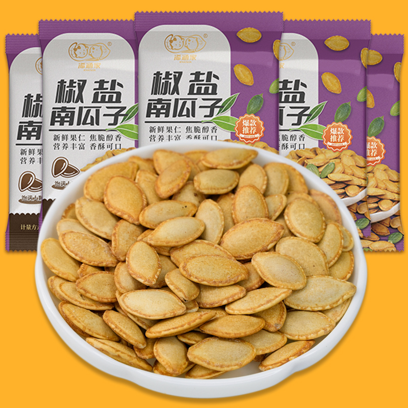 2025【新货】南瓜子独立小包装原味椒盐味原香味炒货生晒南瓜子零食