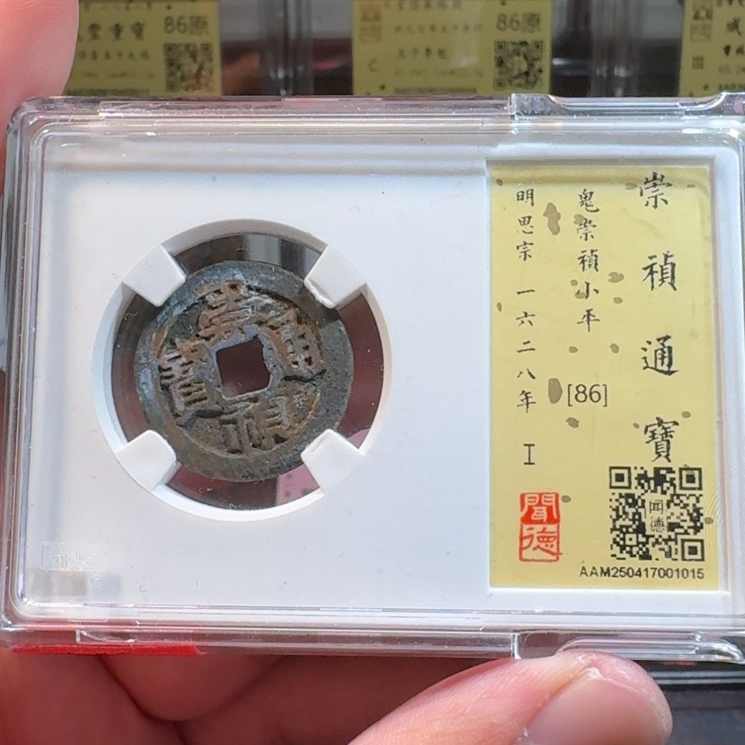 铜闻德评级gy鬼崇祯1015