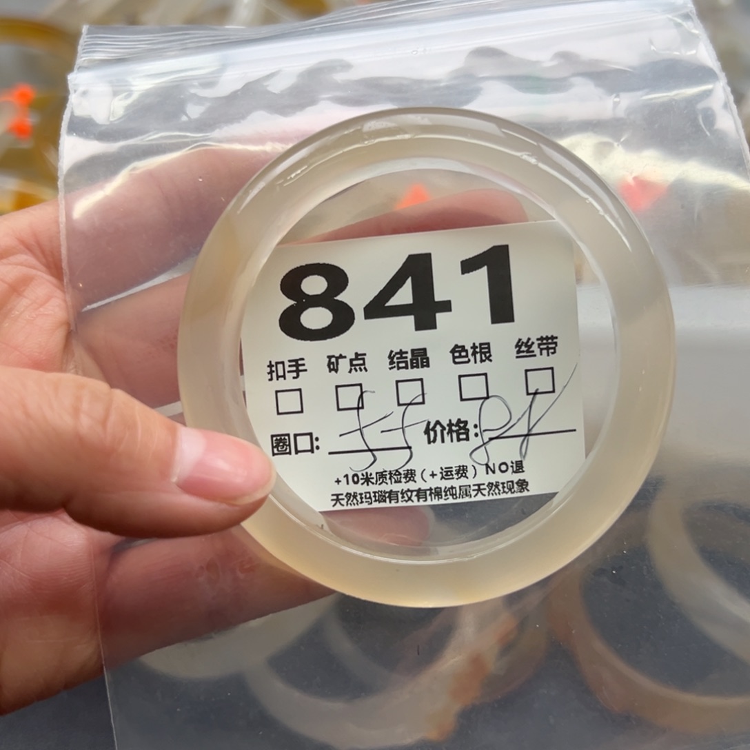 玛瑙/玉髓手镯未镶嵌841