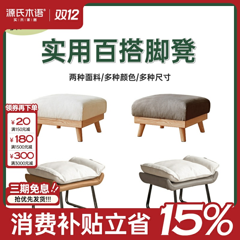 源氏木语客厅阳台单人懒人沙发摇摇椅脚蹬矮凳合集拍下前联系客服