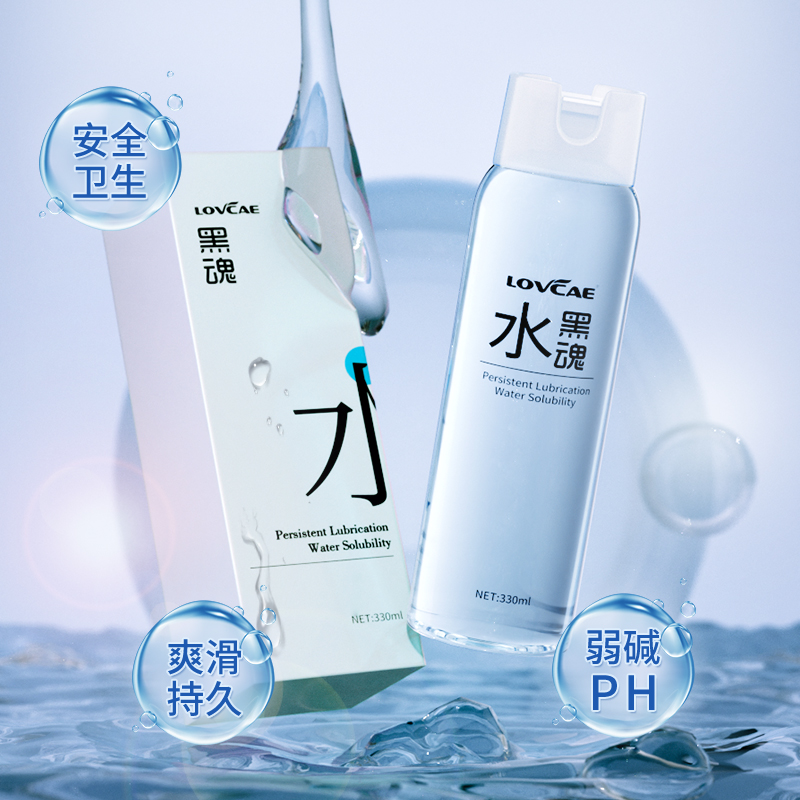 HEIHUN黑魂水黑魂男士爽肤水保湿补水持久湿滑水溶性丝滑不刺激