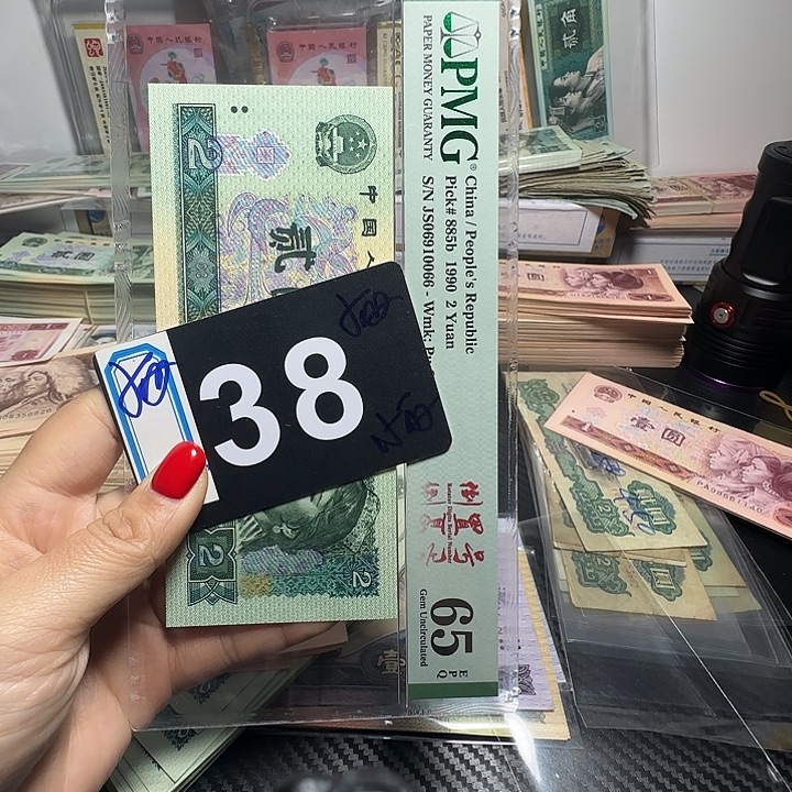 金***中退市纸币硬币如图一
