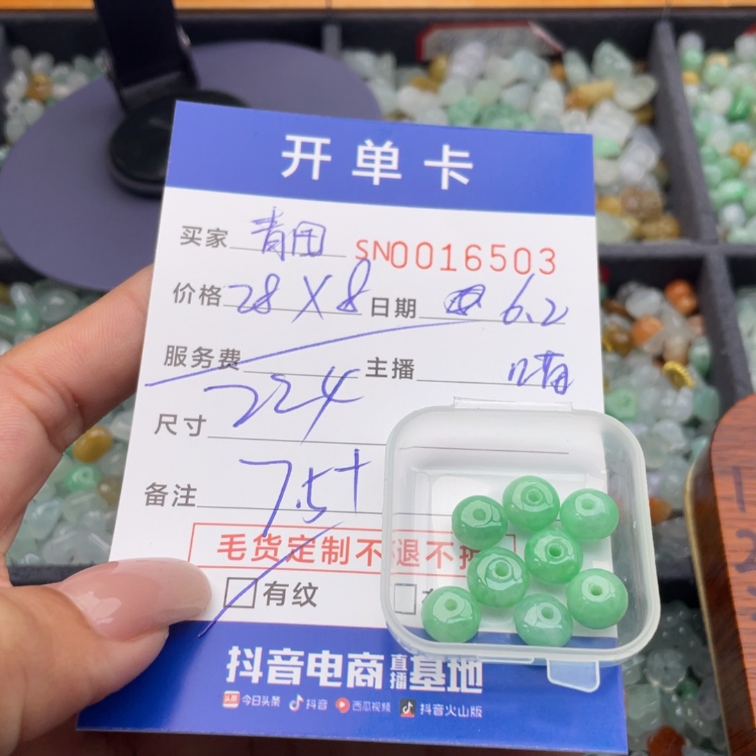 翡翠未镶嵌颈饰青*00000016503