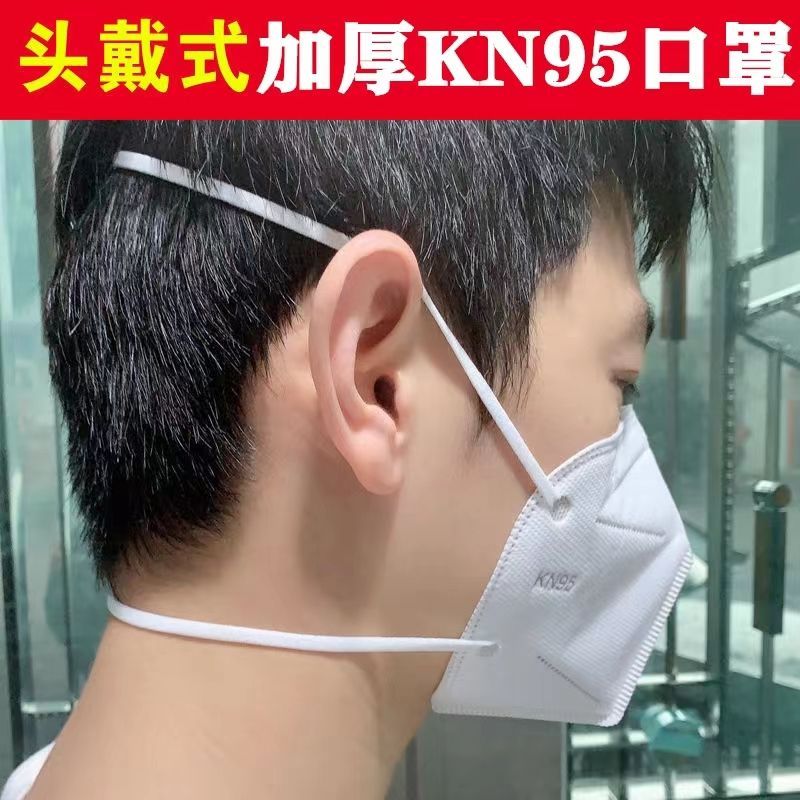 七层头戴kn95工业雾防甲醛层活性炭粉尘呼吸阀头戴式电焊立体防护