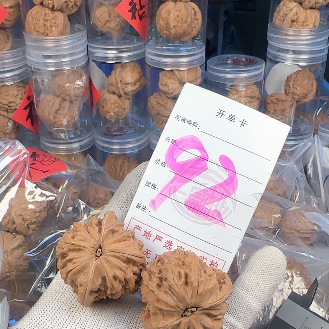 文玩核桃吊坠磨盘