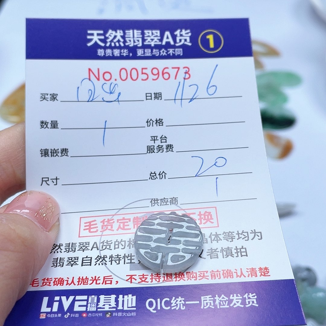 翡翠颈饰未镶嵌日**光