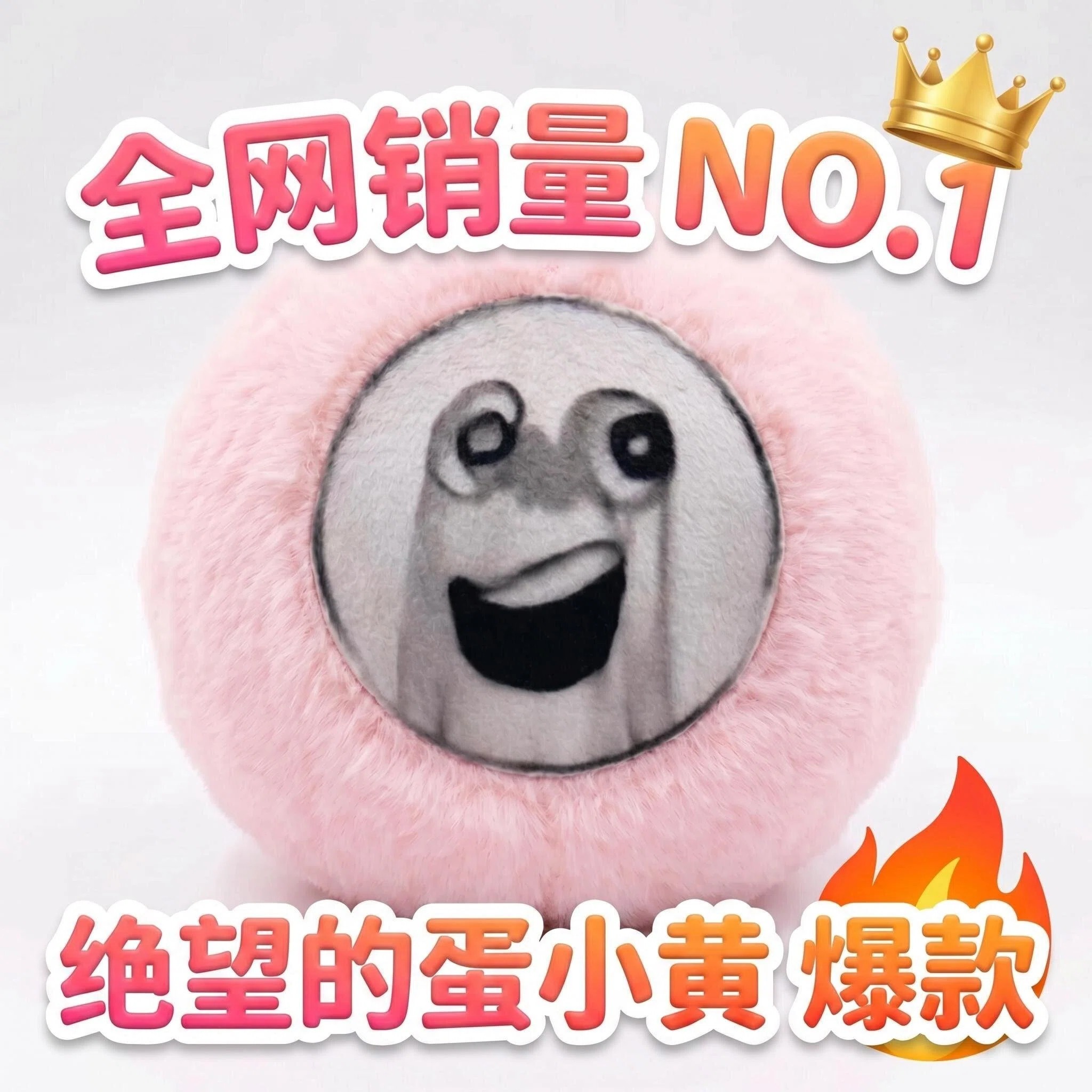 绝望的蛋小黄跳跳玩偶【官方正版】会跳会学说话会唱歌蛋仔派对粉色