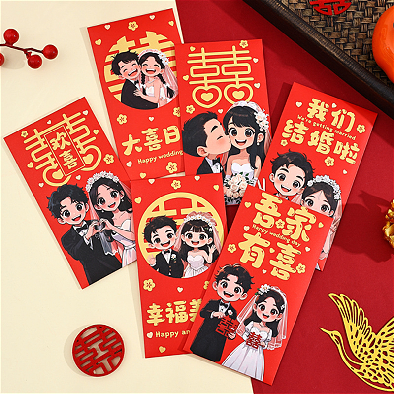 30个新款结婚红包专用利是封千元中式中国风结婚用品婚礼喜庆随礼