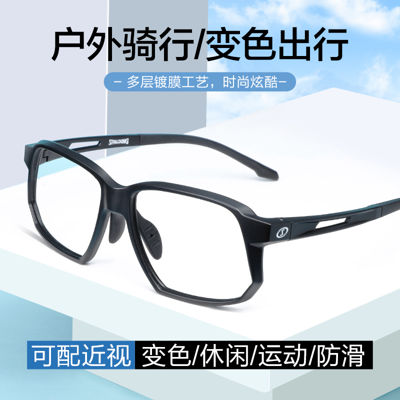 Spalding/斯伯丁专业舒适防雾全能运动近视眼镜跑步骑行户外护目