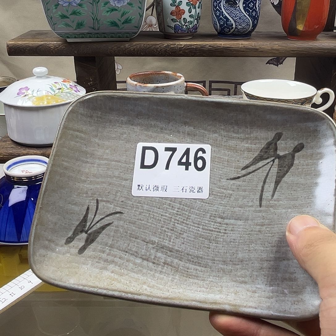 瓷片Y*saaaaaaaaD746