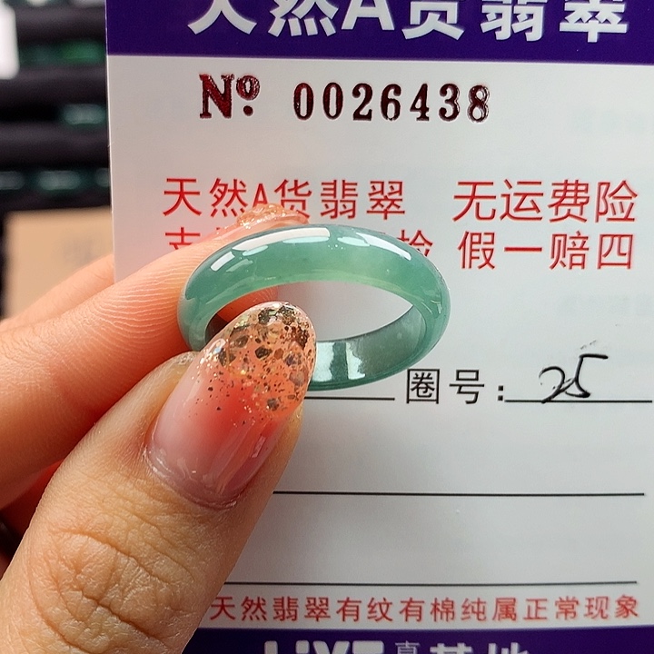 翡翠戒指未镶嵌ka pai