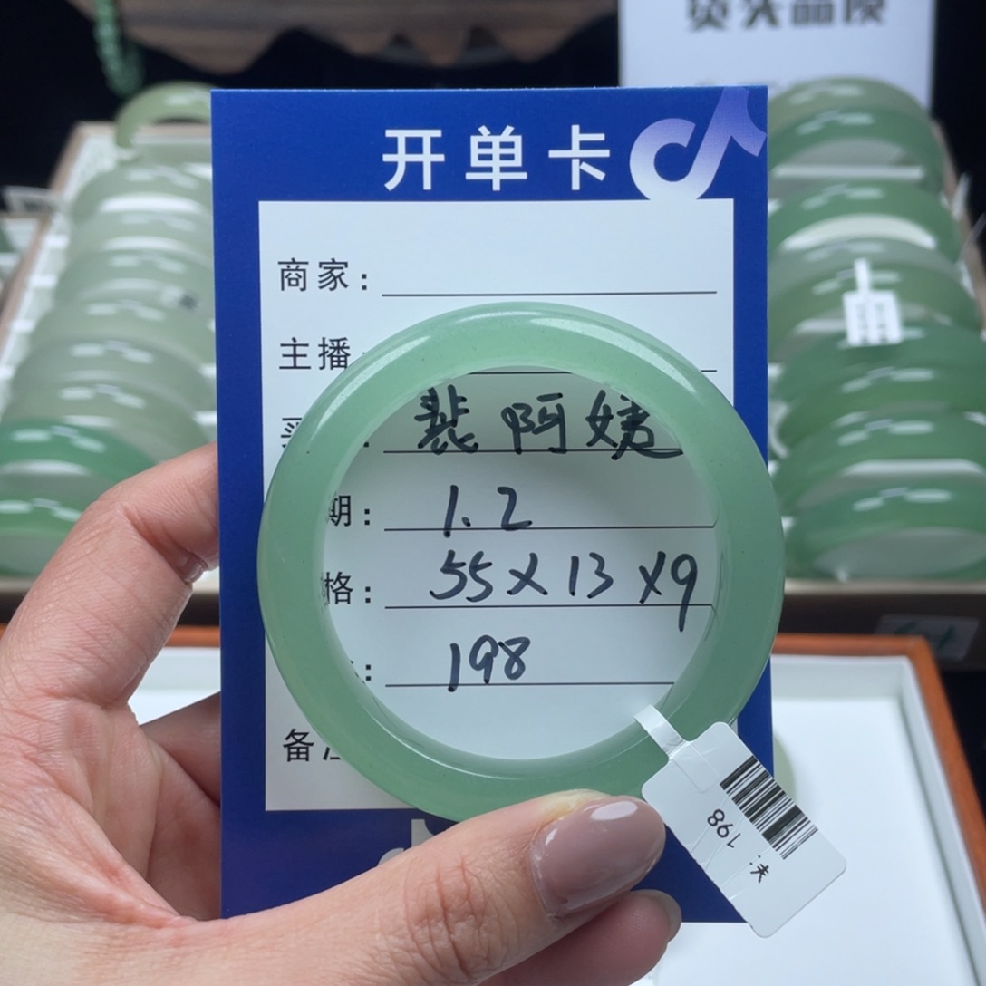 裴***姨东陵石未镶嵌手镯