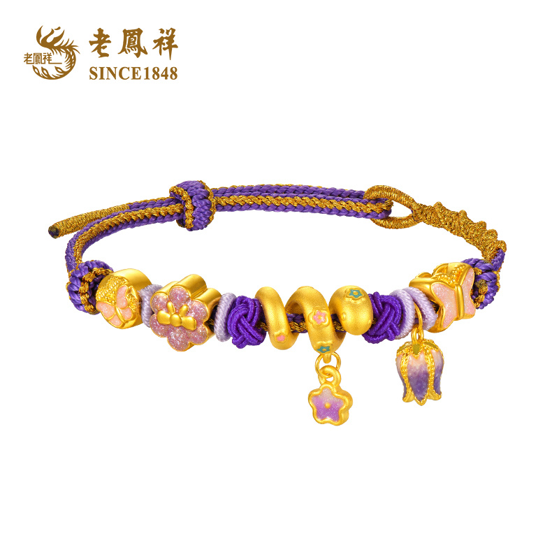 【老凤祥】足金紫金梦幻编织手链#60106