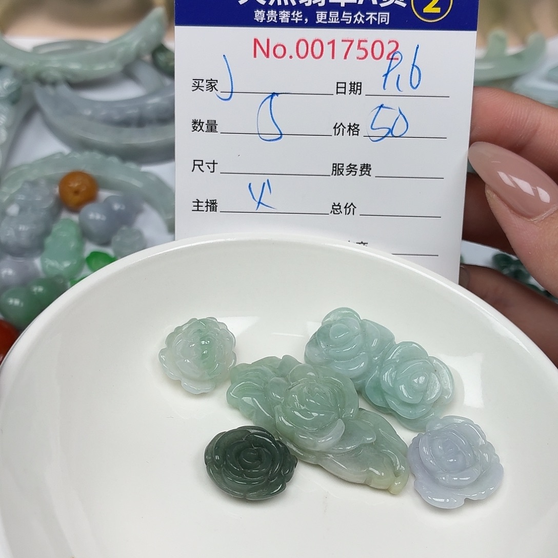 J***］颈饰未镶嵌翡翠45689