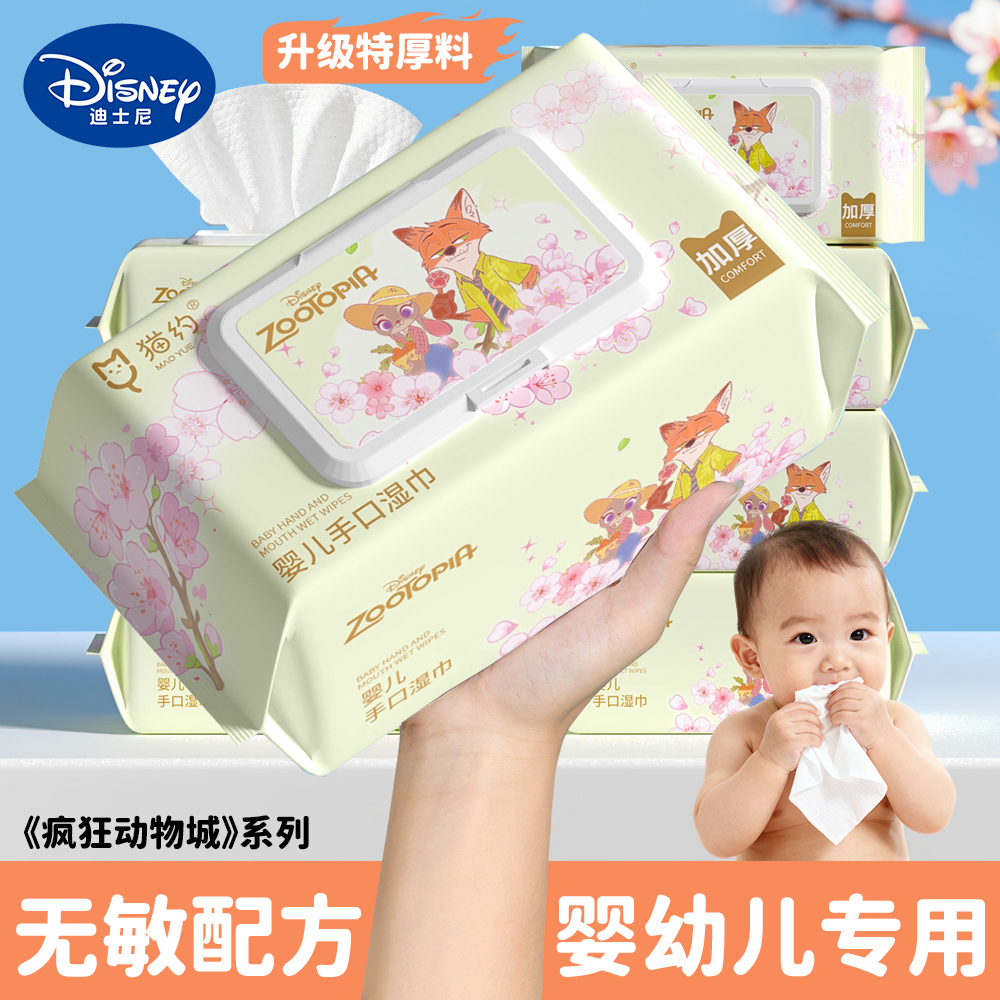 【迪士尼】大包纯水婴幼儿手口湿巾加大加厚清洁湿纸巾0添加