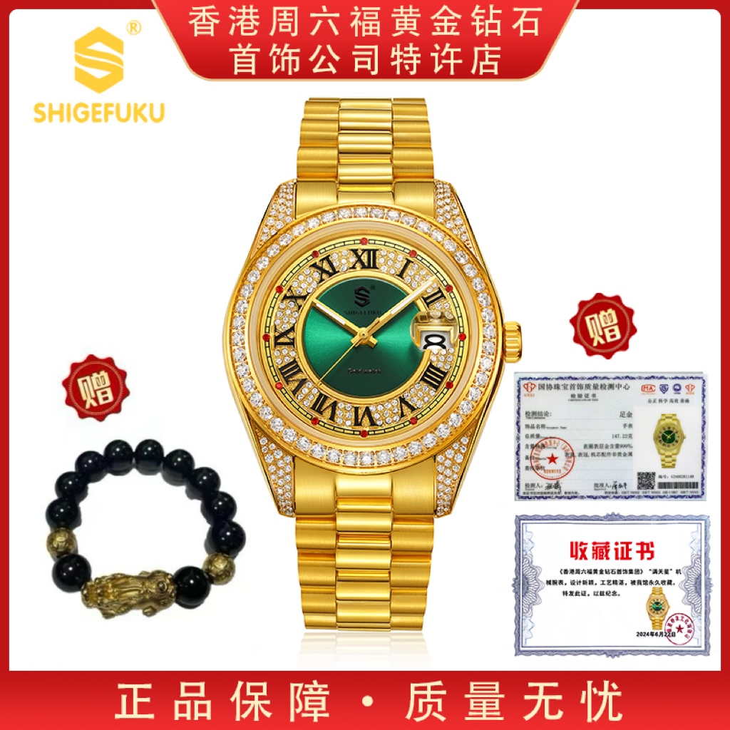 新品发布【香港SHIGEFUKU】男士聚宝盆/纯度999/机械腕表手表A