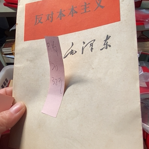 书籍笔记本直播间下单