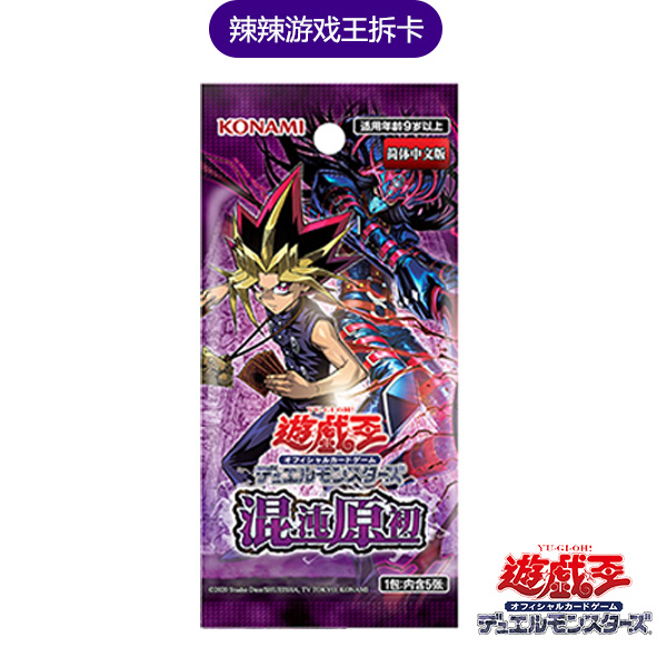（代拆）游戏王正版系列之简中1305