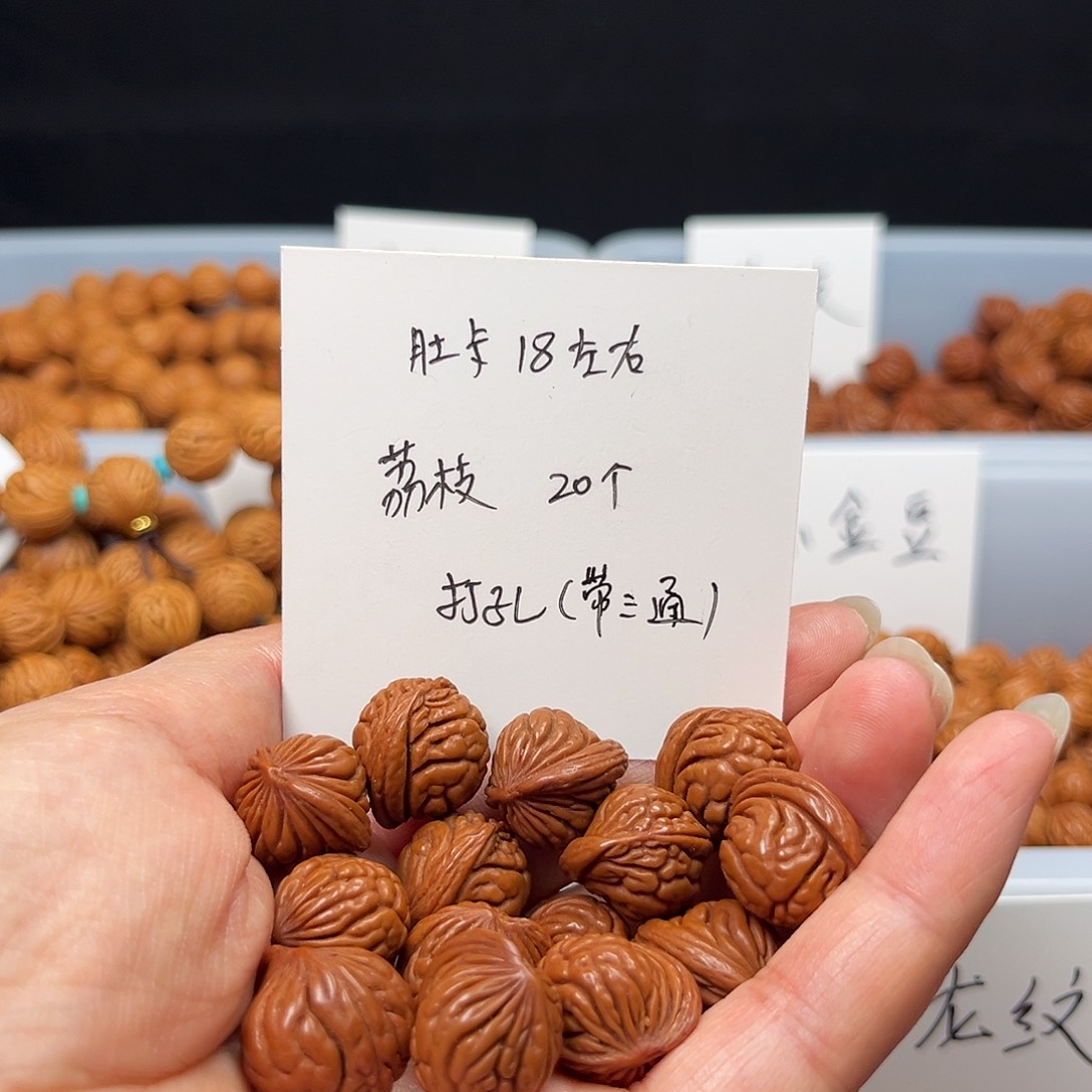 文玩核桃手串桃核