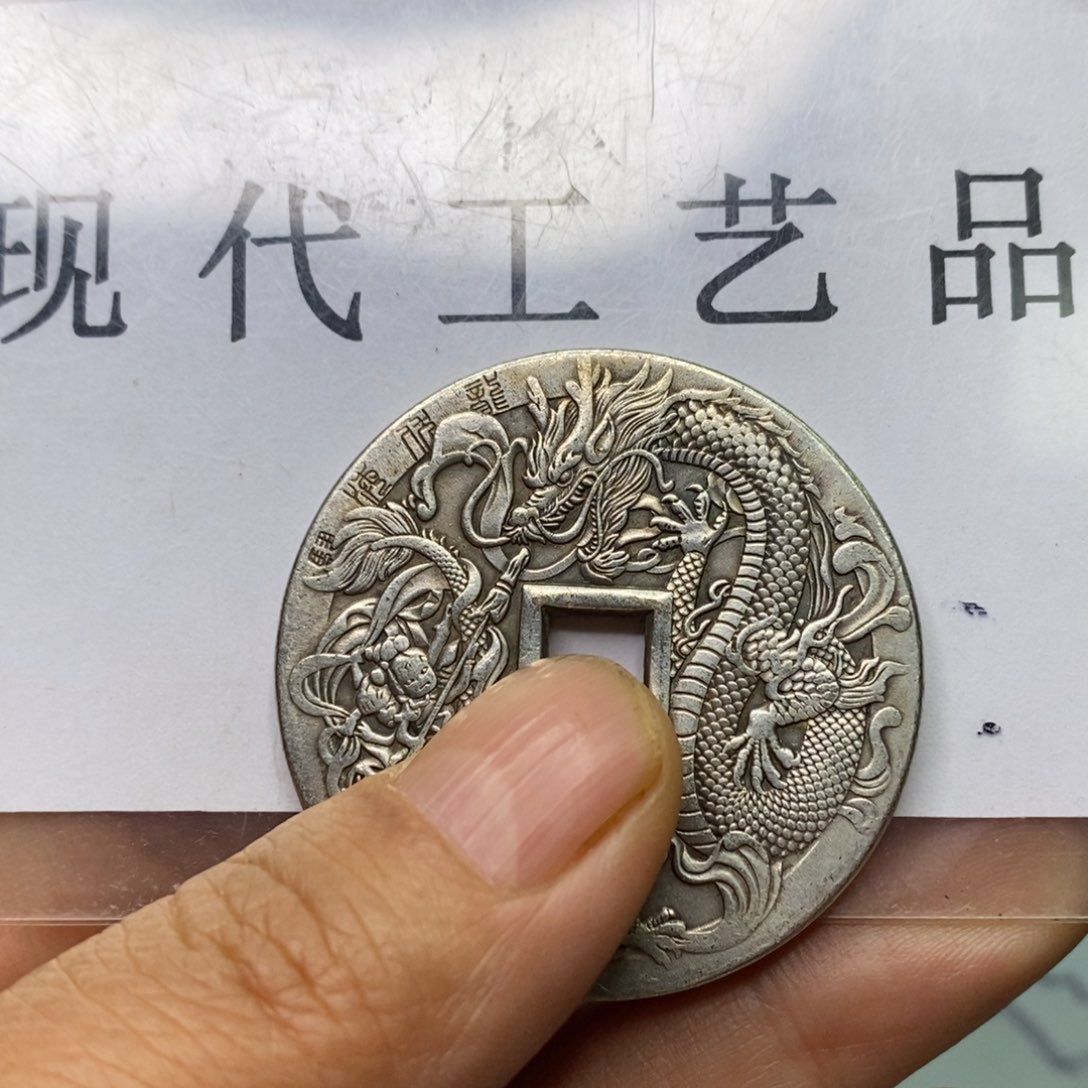 铜现代仿制工艺文创铜币