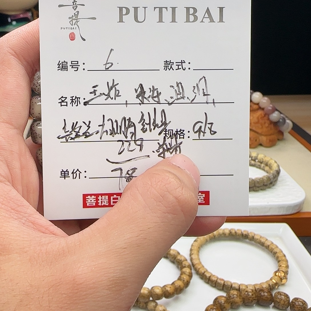 星月菩提手串星月