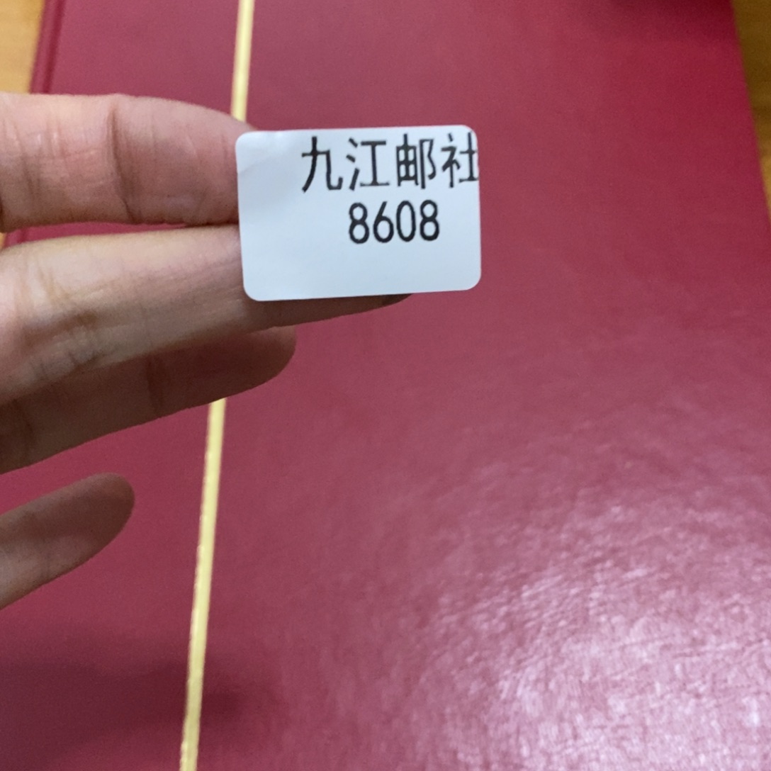 8608信纸信封信纸