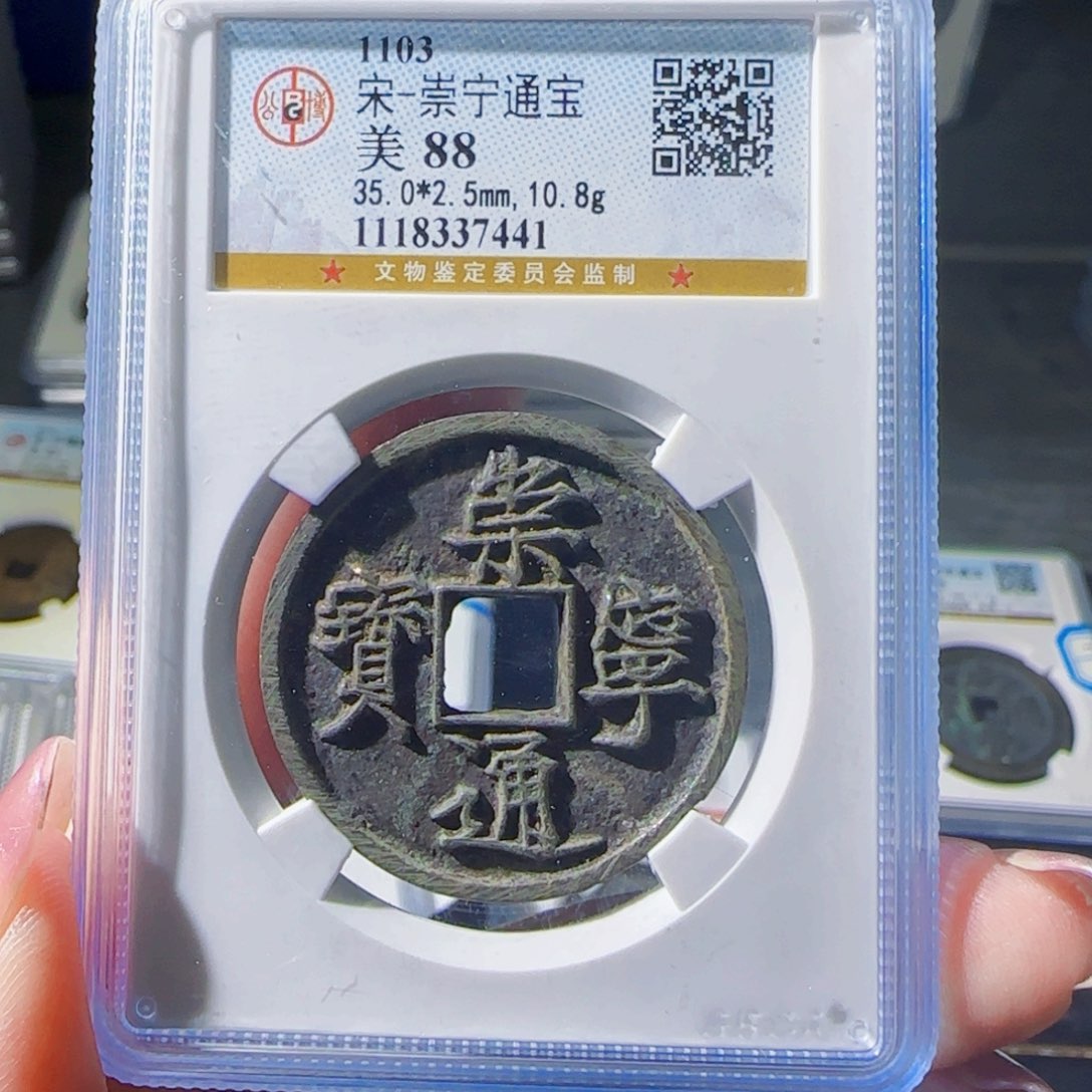 铜zx评级封装盒子441