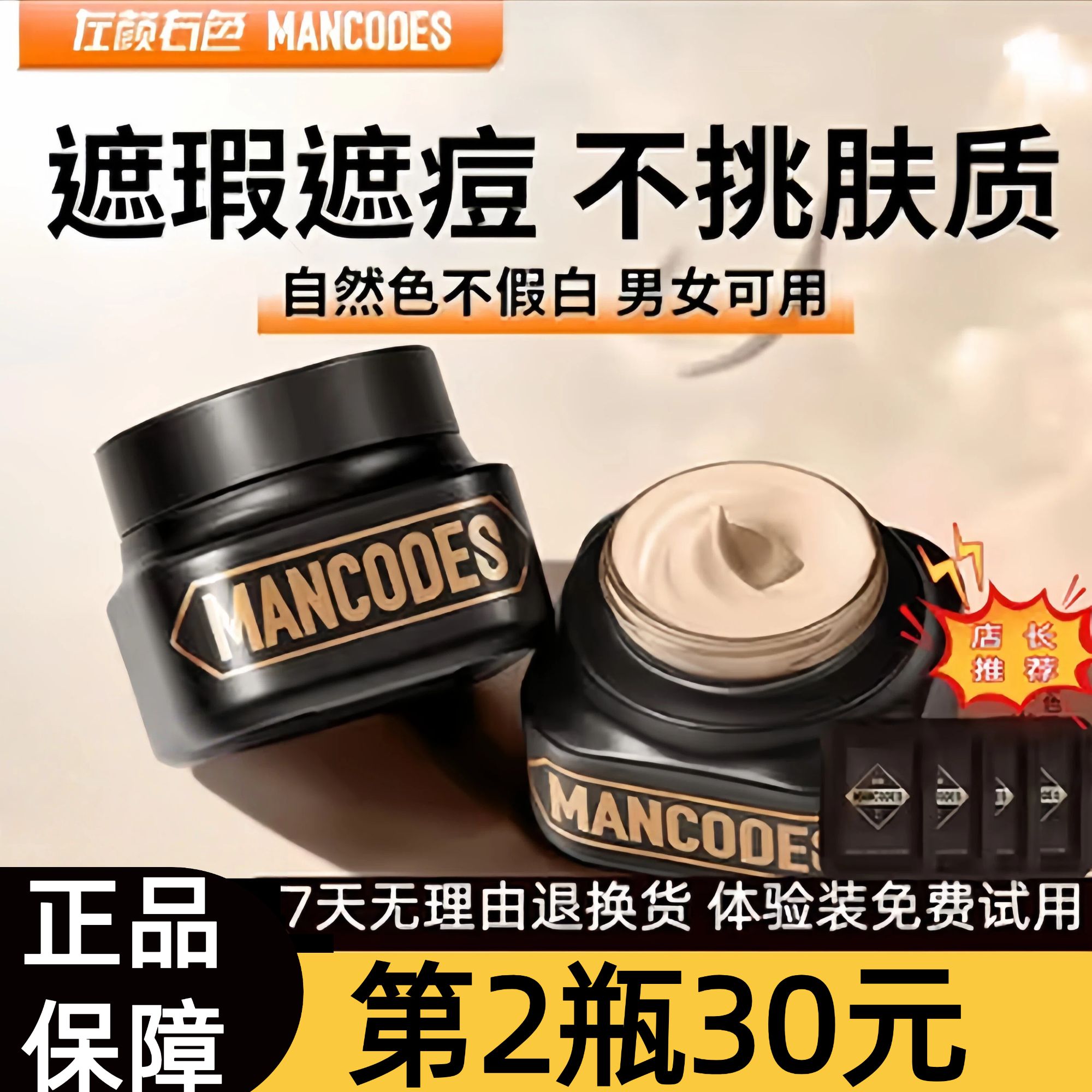 左颜右色修颜霜素颜霜男士遮瑕痘印防水防汗不易脱妆控油保湿提亮