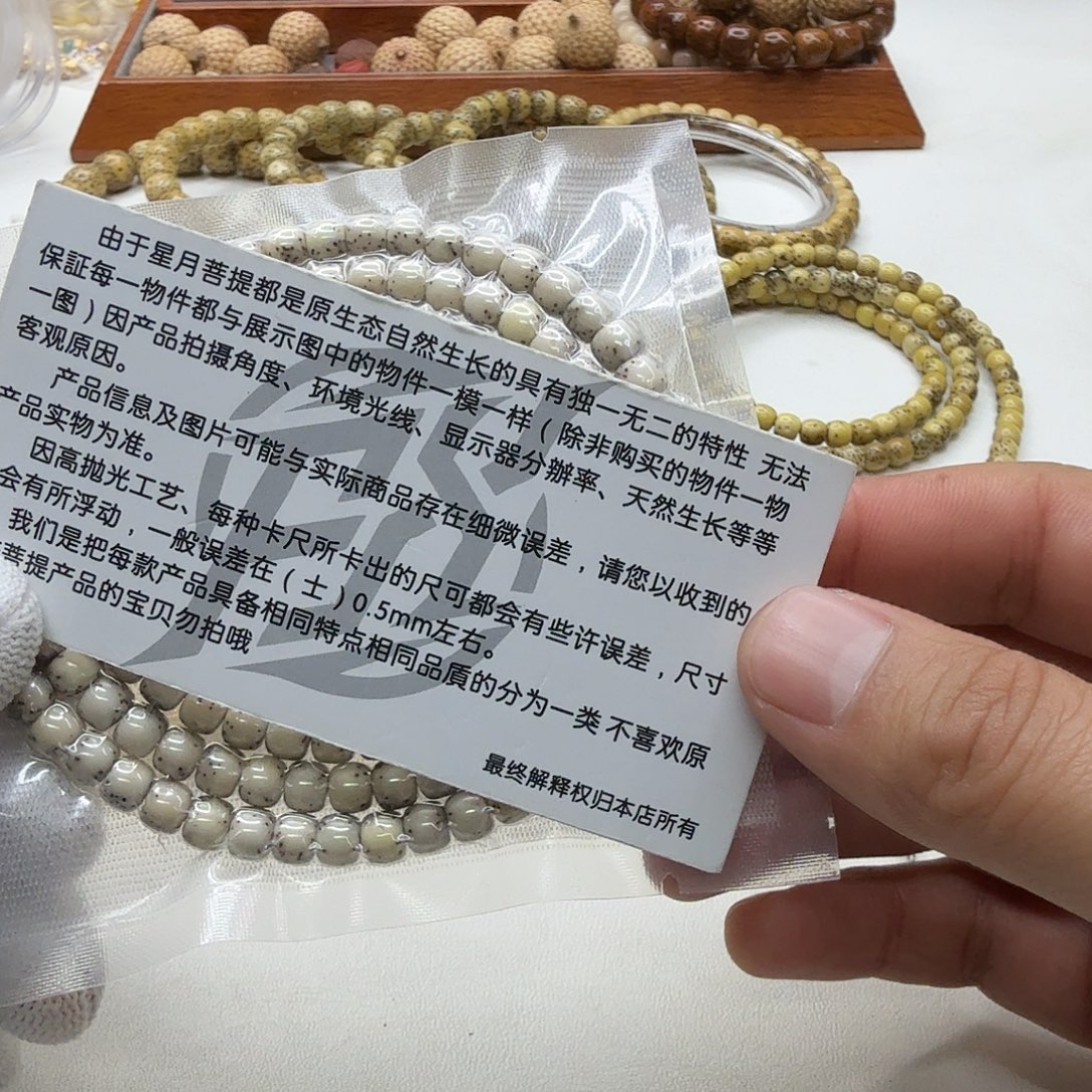 星月菩提吊坠31梵天糯冰石玉河豚6左右108