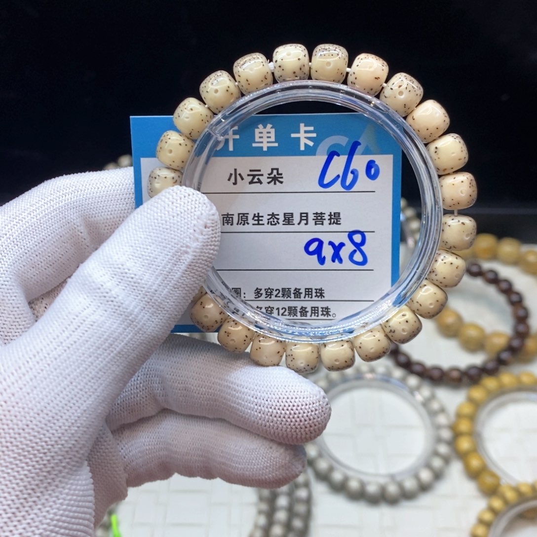 吊坠星月菩提c60...........