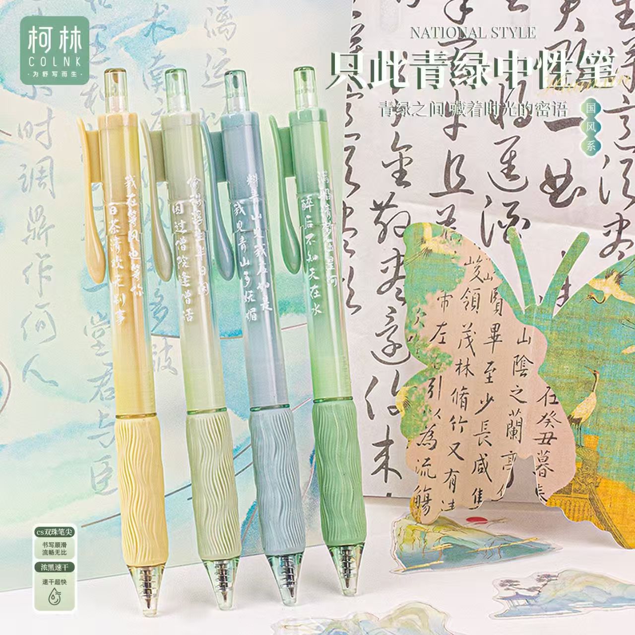【发7支-黑色】【4支柯林只此青绿+3支富士岛中式英文不挑笔杆】