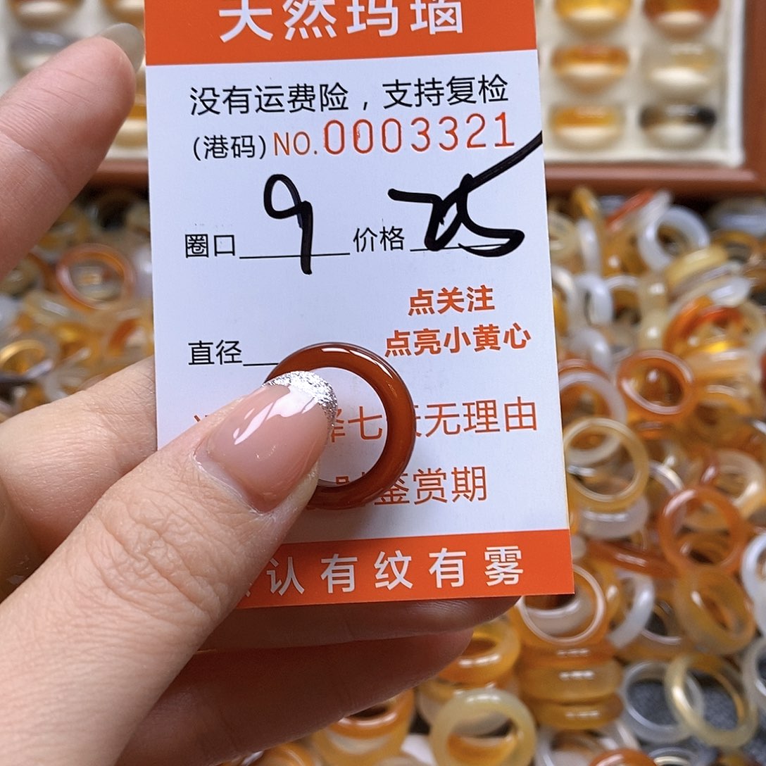 玛瑙/玉髓戒指合金