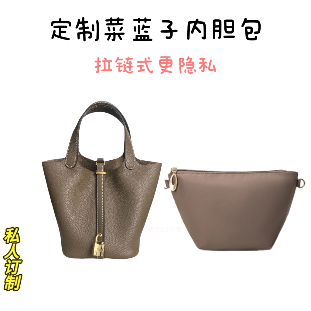 定制菜蓝子内胆包拉链式隐私更隐密方便时尚纯色棕色荔枝纹手拎包