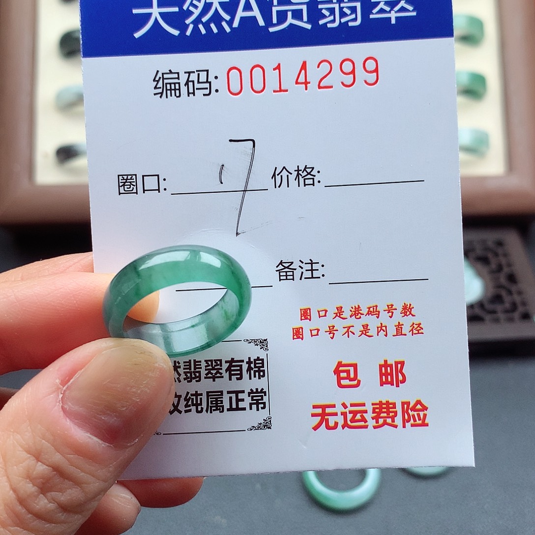 翡翠未镶嵌戒指天然