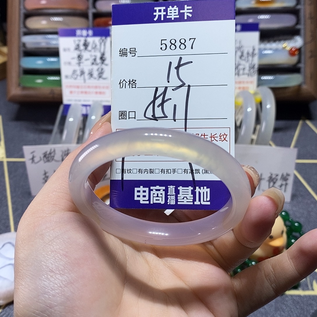 玛瑙/玉髓未镶嵌手镯5887