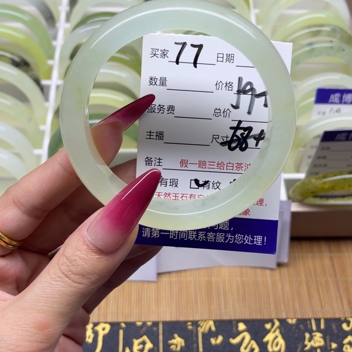 蛇纹石玉手镯未镶嵌77