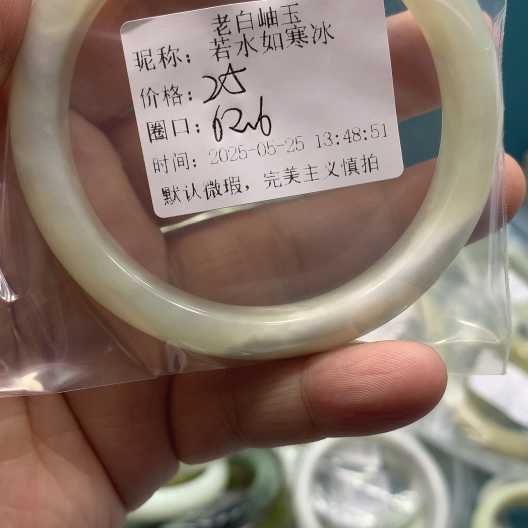 蛇纹石玉未镶嵌手镯若***冰