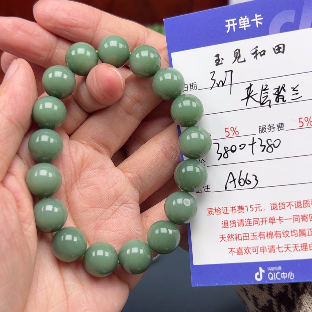 未镶嵌和田玉手链