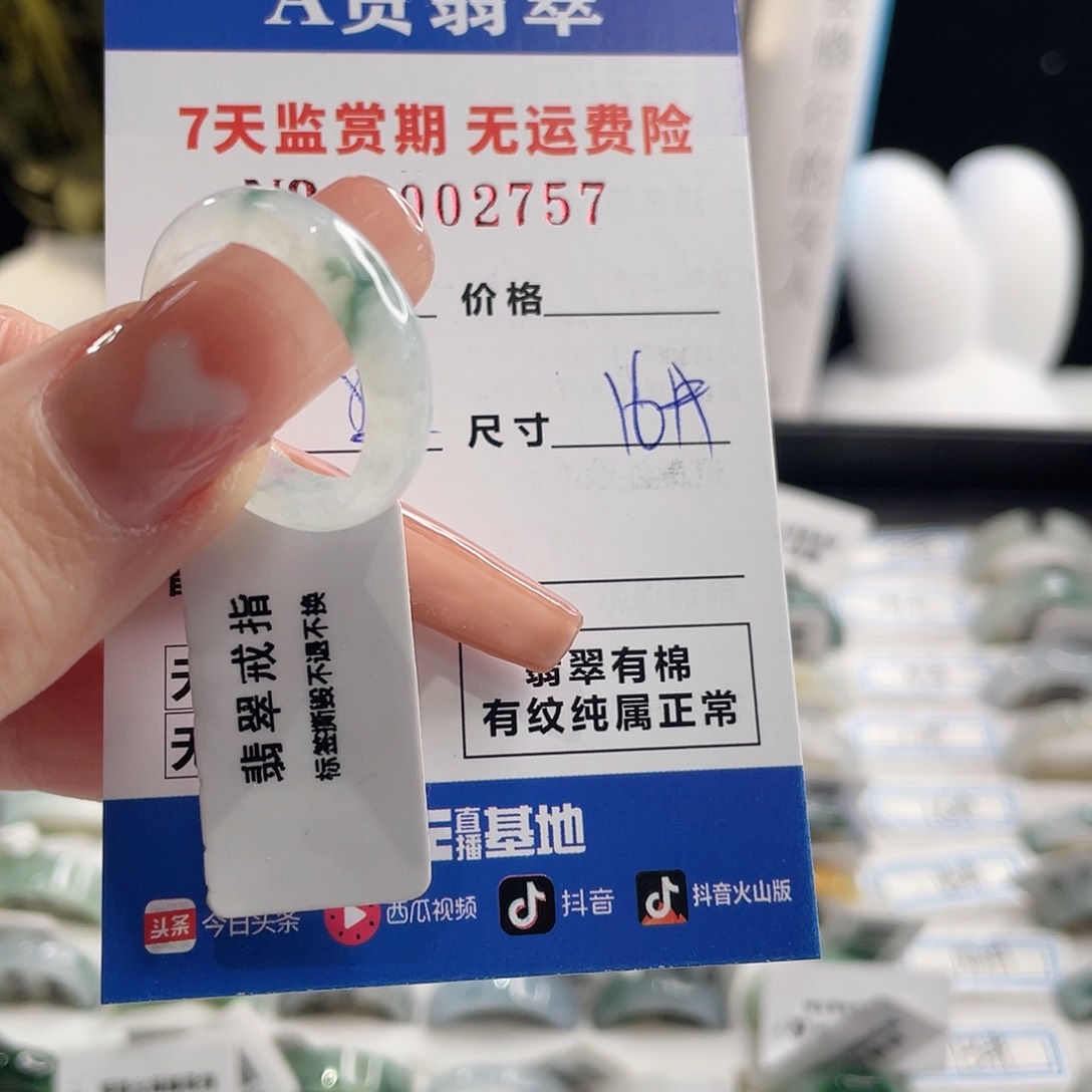 翡翠戒指未镶嵌婷*_