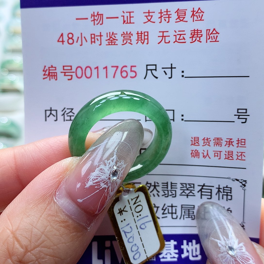 翡翠戒指未镶嵌16号