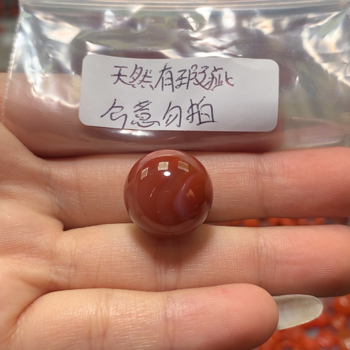 【闪购商品】南红玛瑙未镶嵌圆珠17+