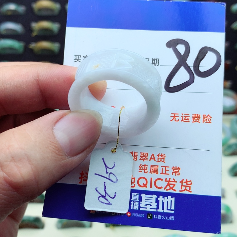【闪购商品】翡翠戒指未镶嵌）