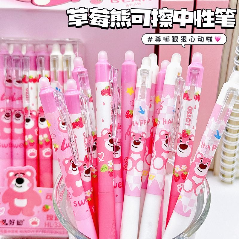 草莓熊正姿按动可擦中性笔小学生专用晶蓝色黑色热可擦水笔速干