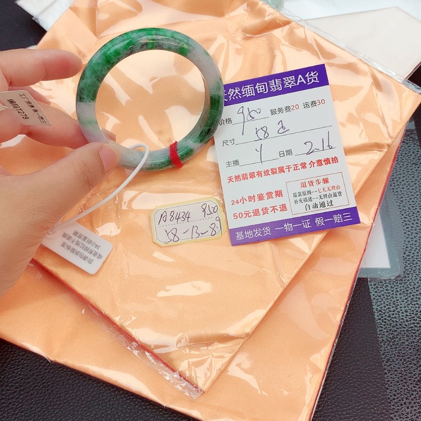 【闪购商品】翡翠手镯未镶嵌22222222