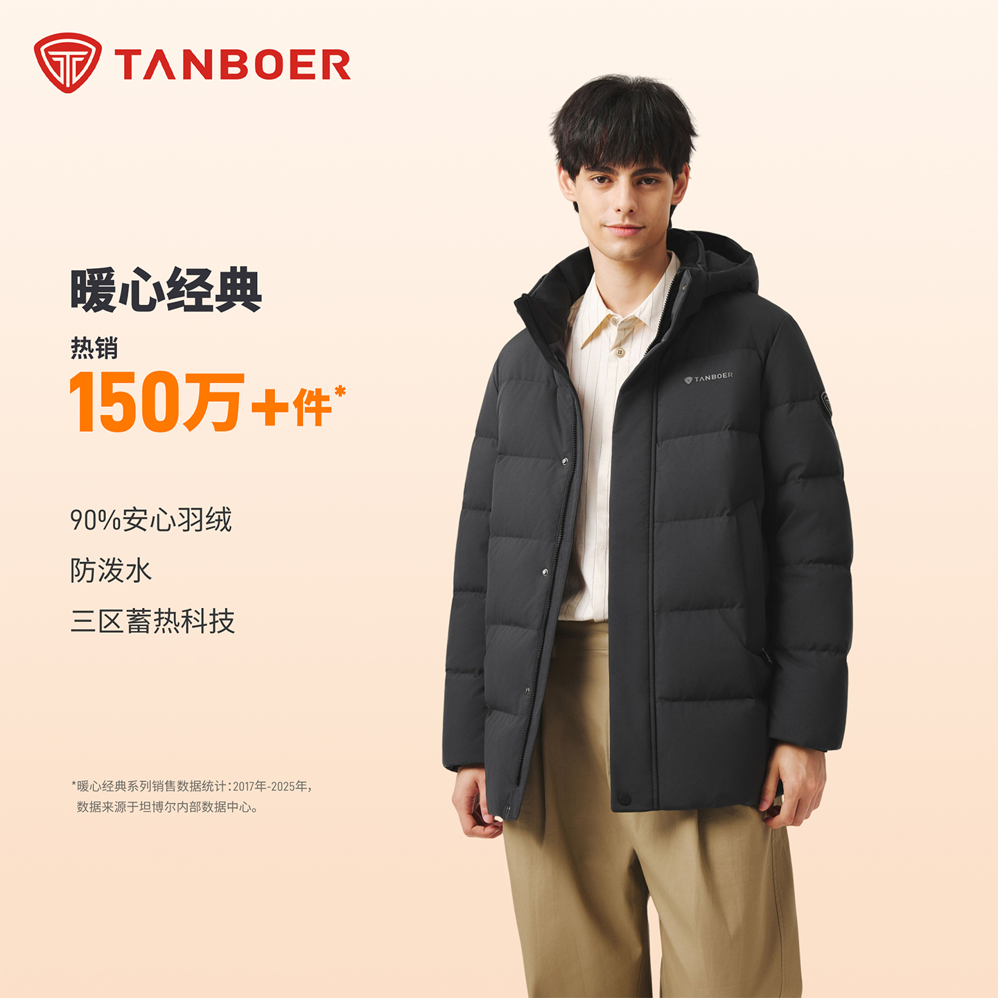 坦博尔男休闲经典一手长羽绒服气质成熟羽绒外套TA5530511Z