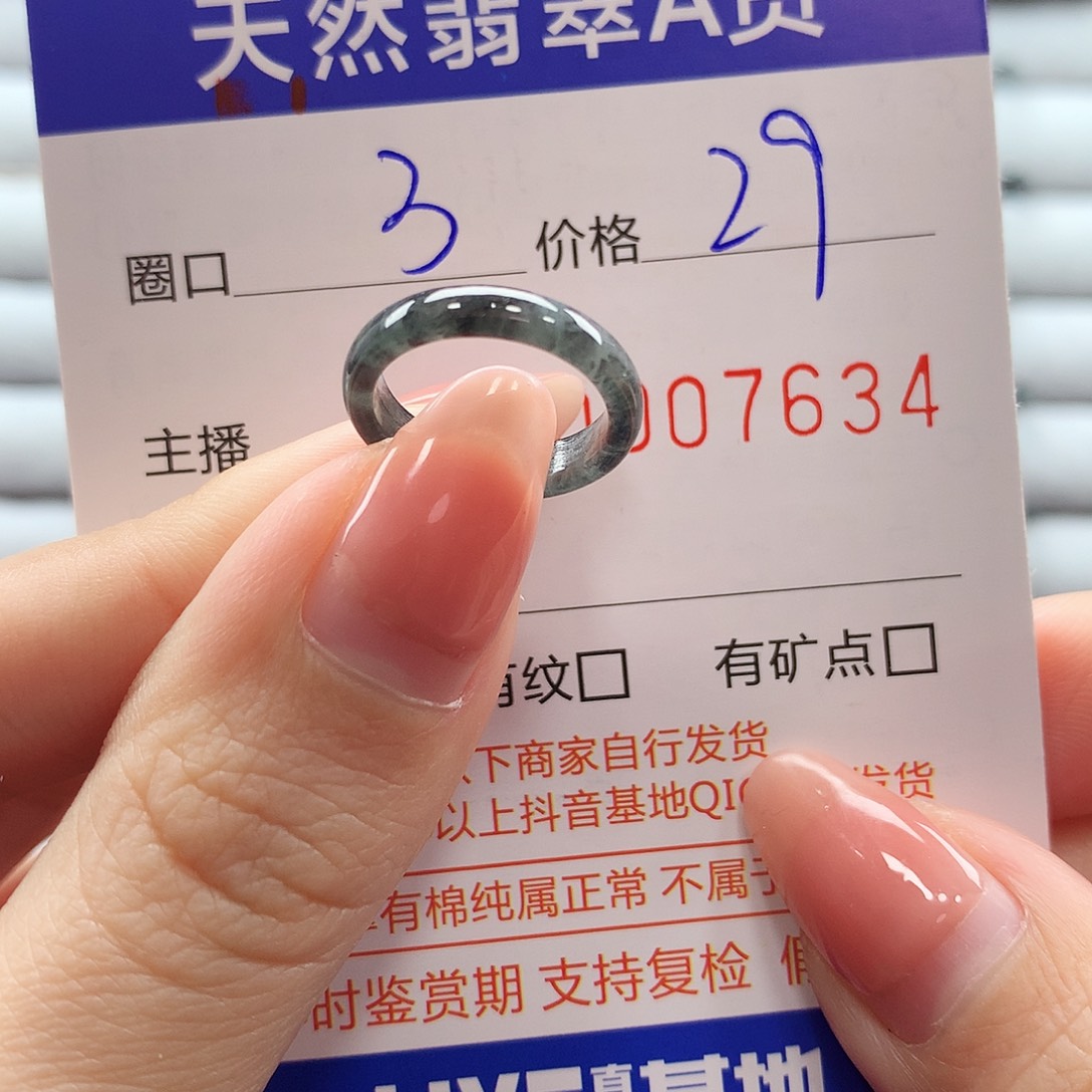翡翠戒指未镶嵌翡翠