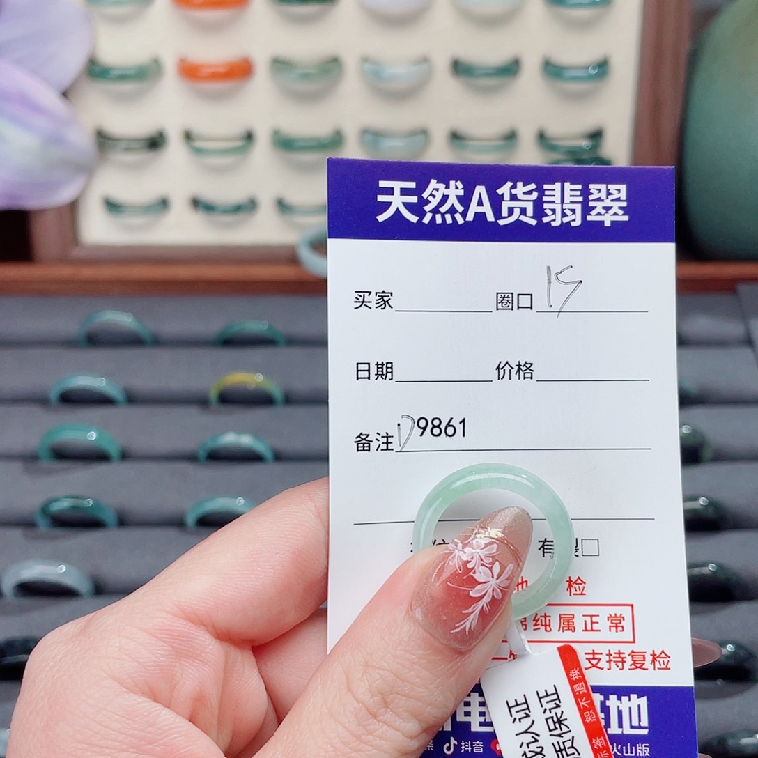 我***我翡翠未镶嵌戒指D9861