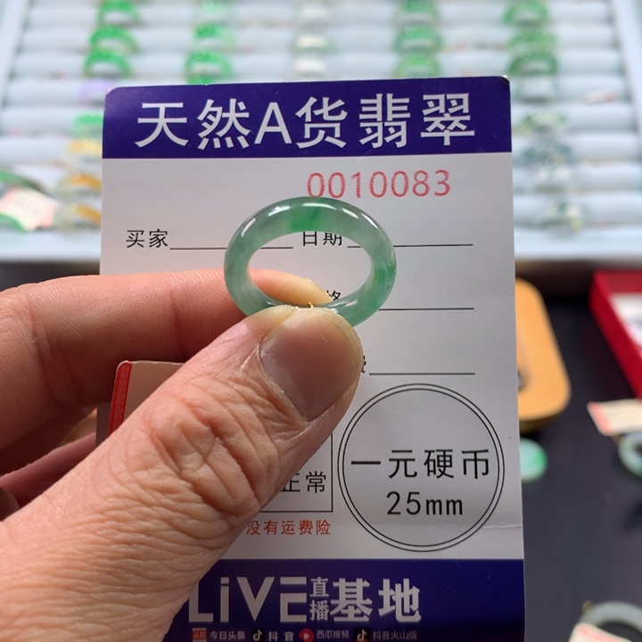 罗***婉翡翠未镶嵌戒指圈口13号